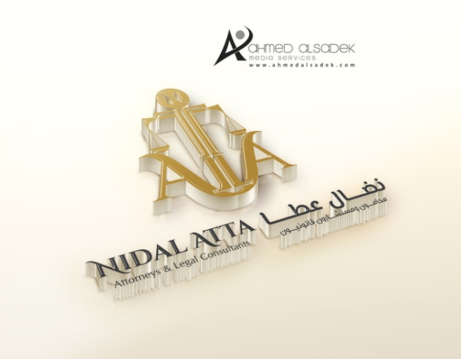 تصميم شعار مكتب نضال عطا المحامي - جدة - السعودية